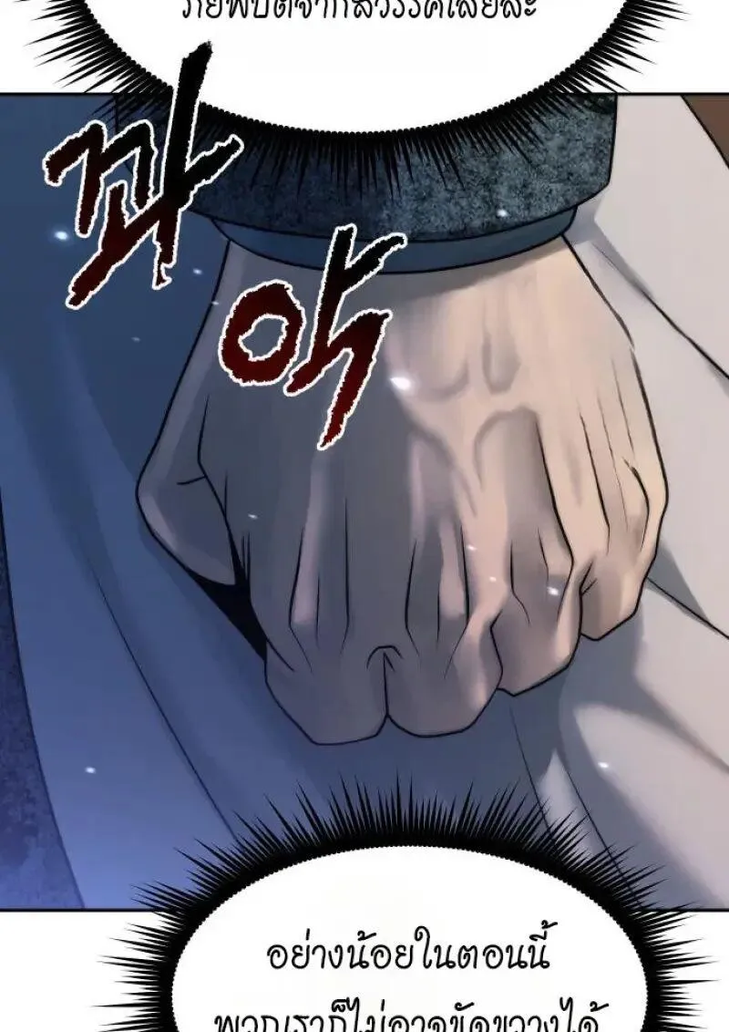 Chronicles of the Demon Faction Chap 155 - Next Chap 156