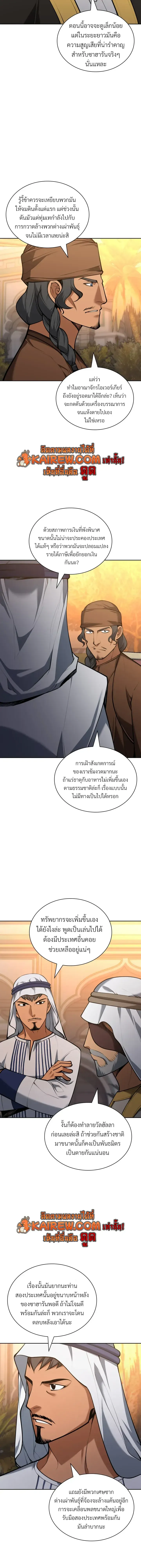 Overgeared Chap 323 - Next Chap 324