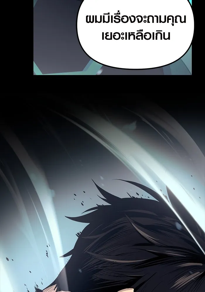 I Obtained a Mythic Item – พลิกชะตาคว้าไอเทมระดับเทพ Chap 18 - Next Chap 19