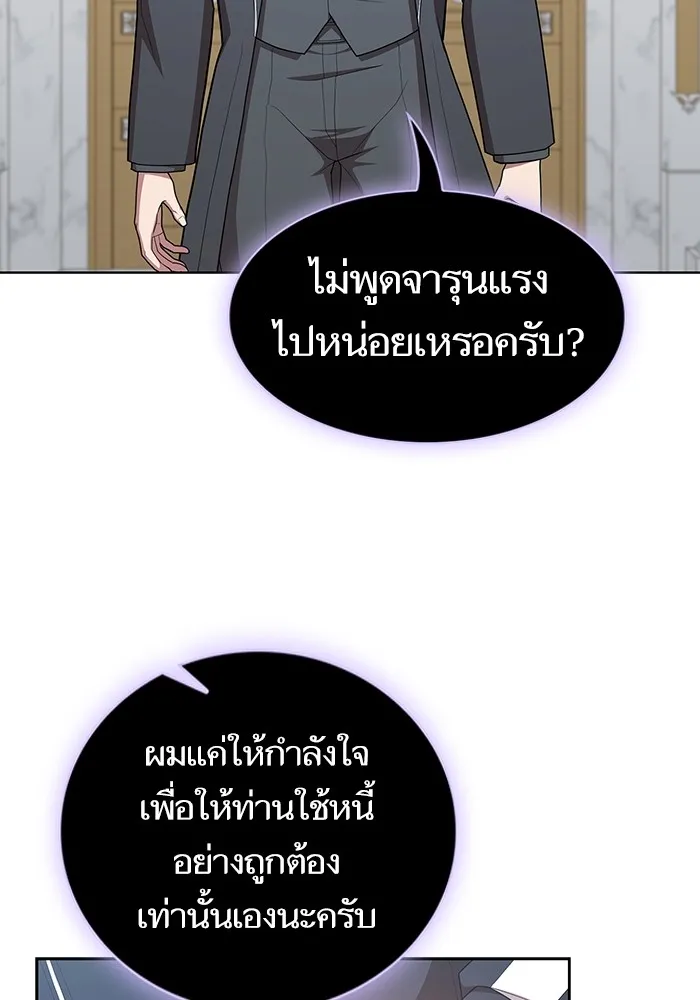 The Tutorial Tower of the Advanced Player – ผู้เล่นขั้นเทพแห่งหอคอยฝึกสอน Chap 165 - Next Chap 166