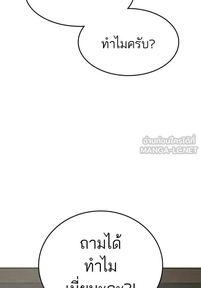 Reality Quest Chap 184 - Next Chap 185