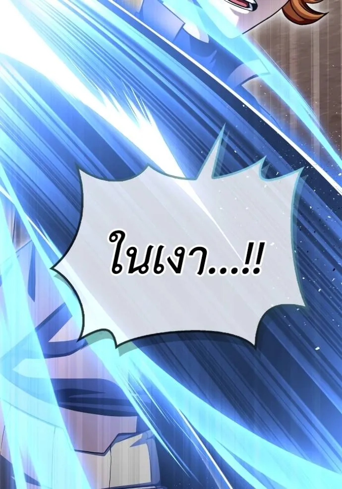 Superhuman Battlefield Chap 125 - Next Chap 126