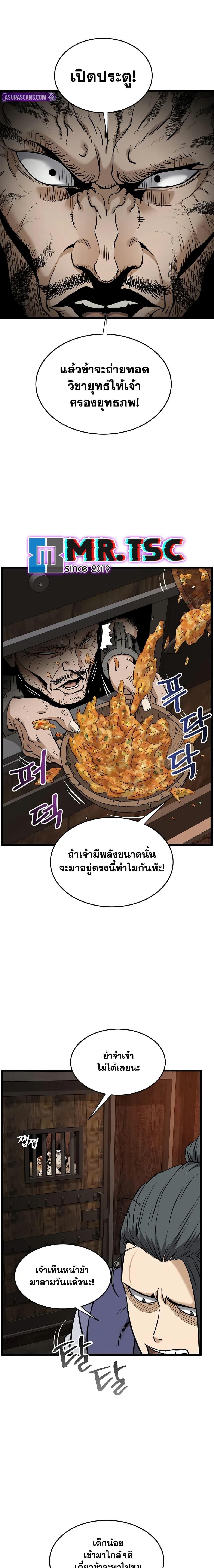Murim Login Chap 230 - Next Chap 231
