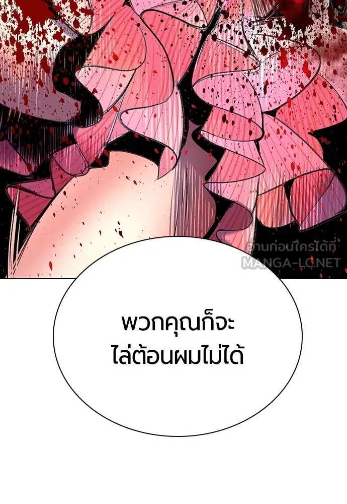 Jungle Juice Chap 165 - Next Chap 166