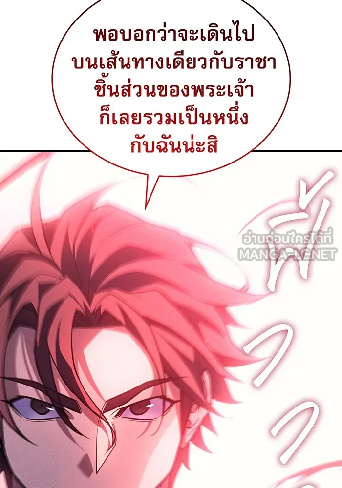Regressing With the King’s Power – เกิดใหม่พร้อมพลังแห่งราชัน Chap 96 - Next Chap 97