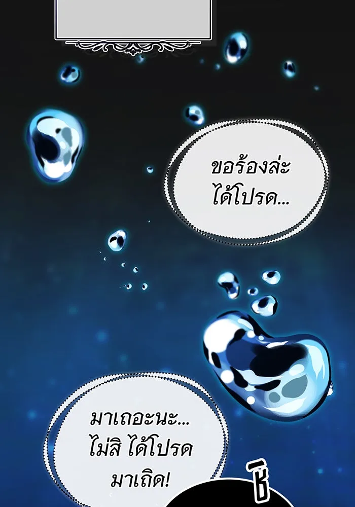 The Dark Magician Transmigrates After 66666 Years – จอมเวทเกิดใหม่ในรอบ 66666 ปี Chap 96 - Next Chap 97