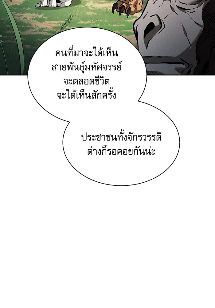 Academy’s Genius Swordmaster – นักดาบอัจฉริยะจากอะคาเดมี Chap 93 - Next Chap 94