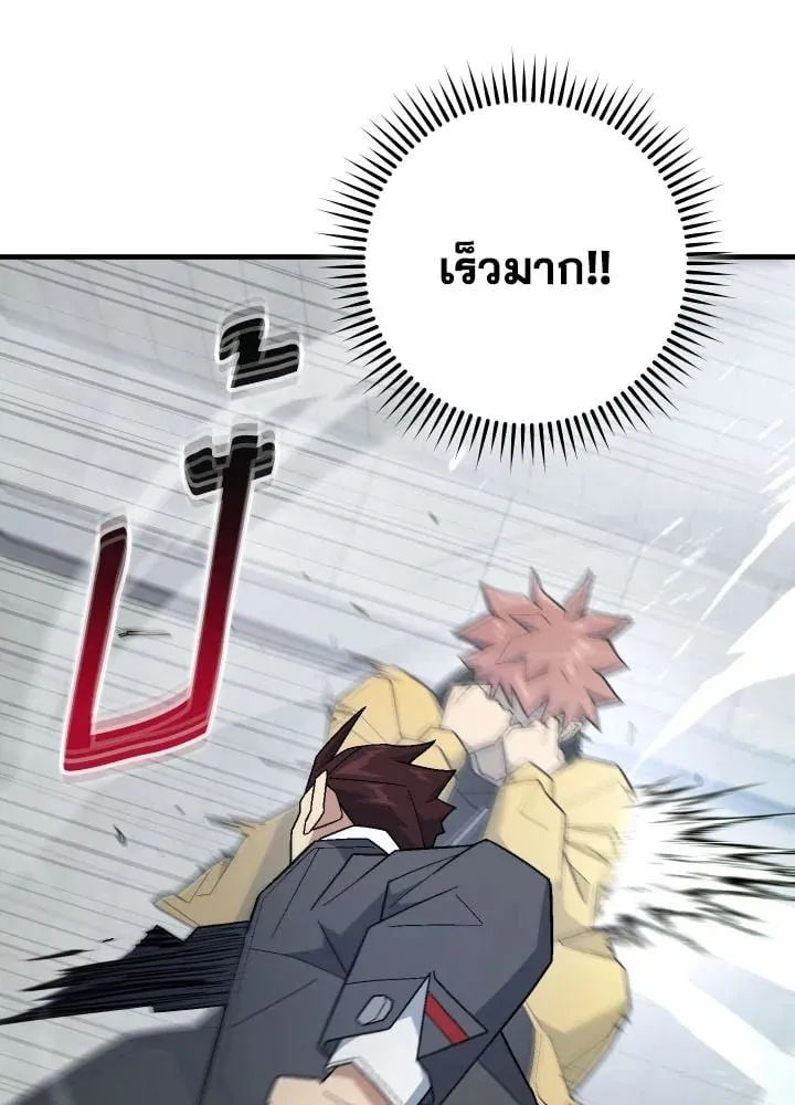 The Hero Returns Chap 108 - Next Chap 109