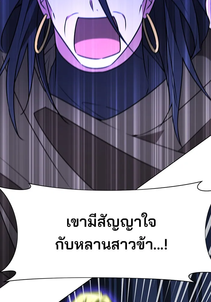 The Academy Is Doomed Chap 94 - Next Chap 95