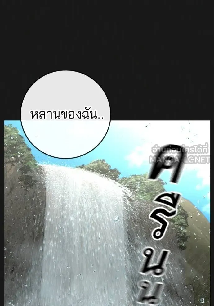 Reality Quest Chap 164 - Next Chap 165