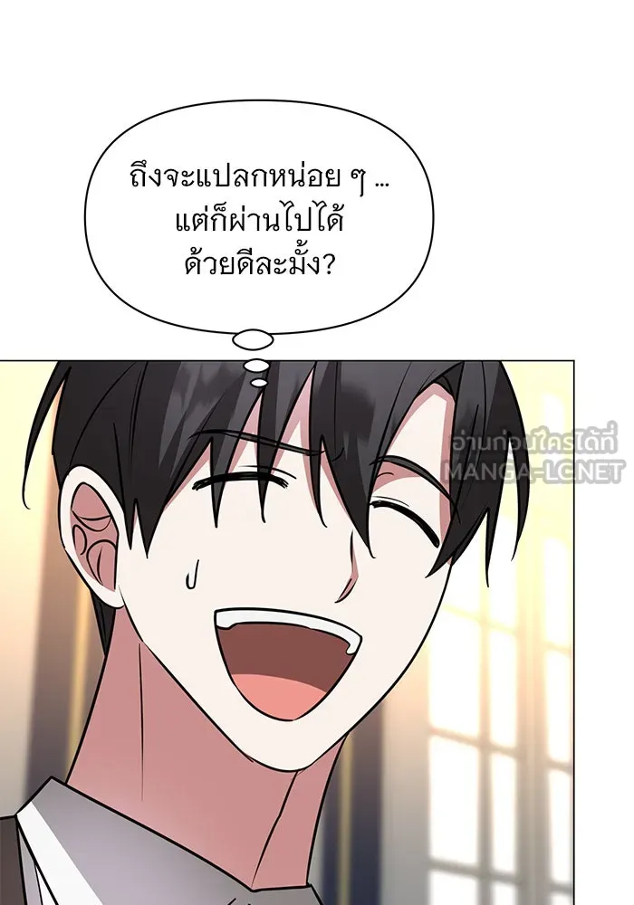 The Academy Is Doomed Chap 61 - Next Chap 62