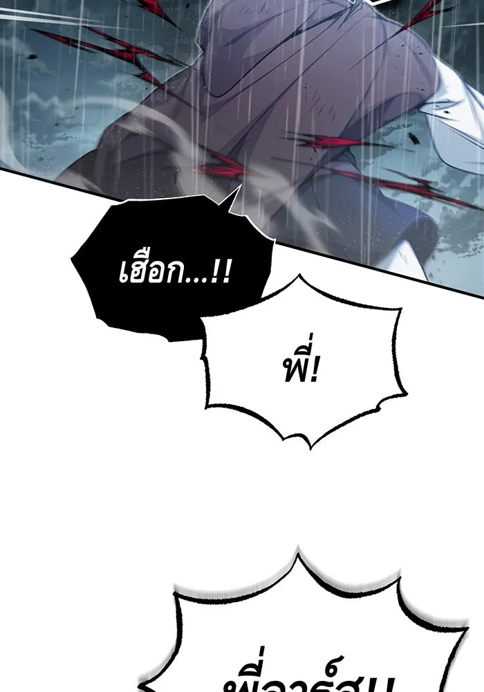 The Dark Magician Transmigrates After 66666 Years – จอมเวทเกิดใหม่ในรอบ 66666 ปี Chap 53 - Next Chap 54