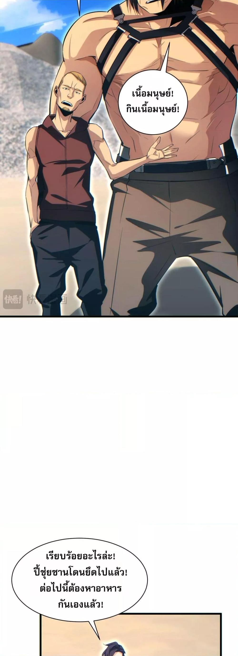 Rebirth in the end times: I reached the top by opening boxes Chap 31 - Next Chap 32