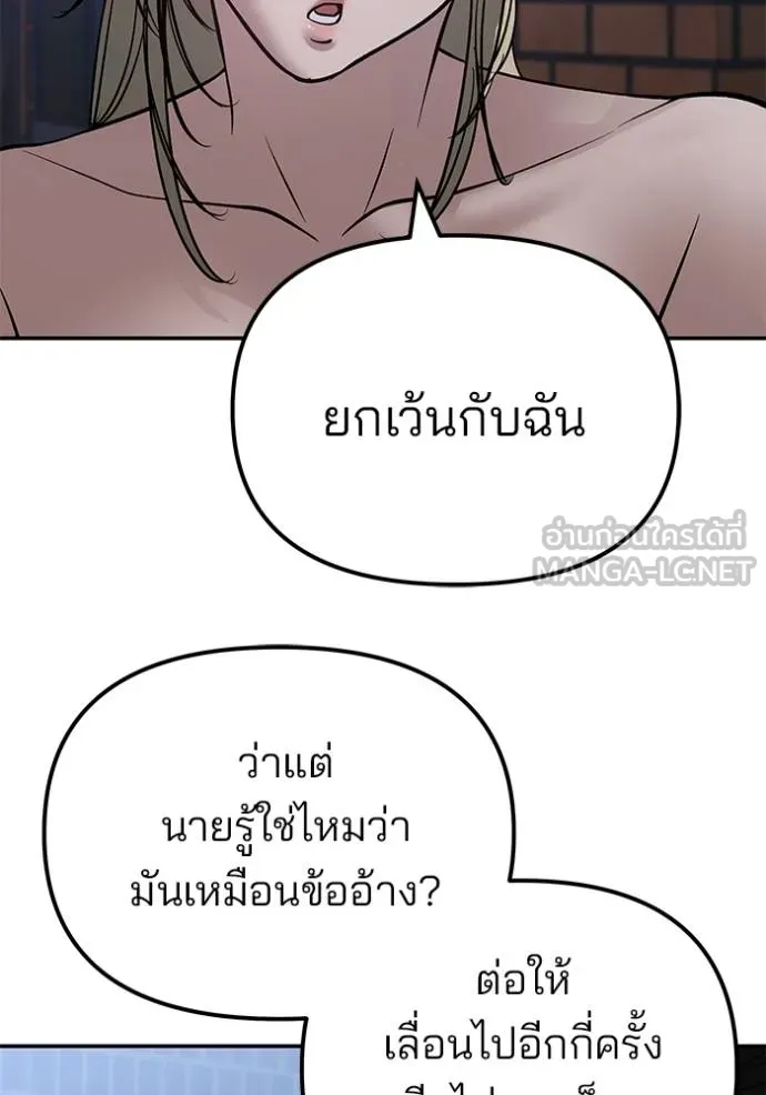 The Bully in Charge Chap 118 - Next Chap 119