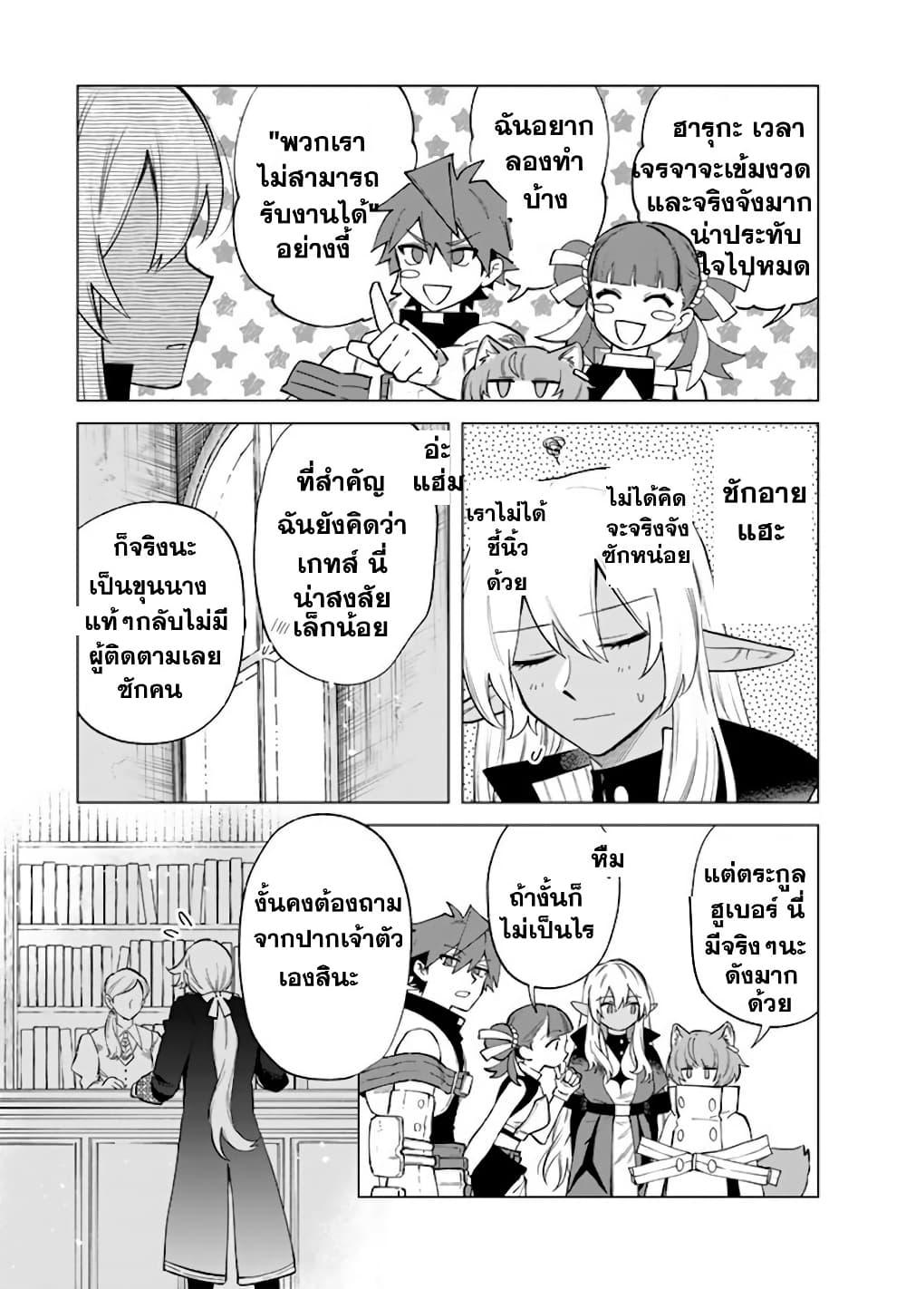 Watashi no Kokoro wa Oji-san de Aru Chap 22 - Next Chap 23