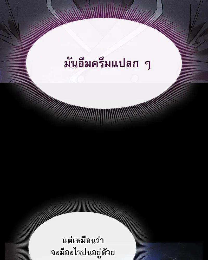 Academy’s Genius Swordmaster – นักดาบอัจฉริยะจากอะคาเดมี Chap 35 - Next Chap 36