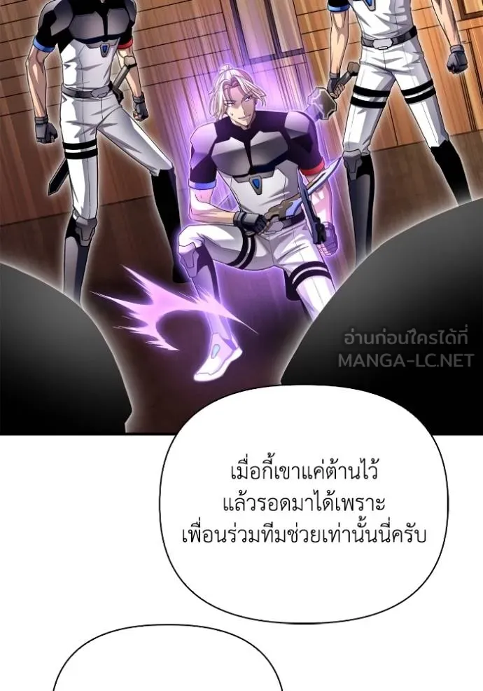 Superhuman Battlefield Chap 113 - Next Chap 114