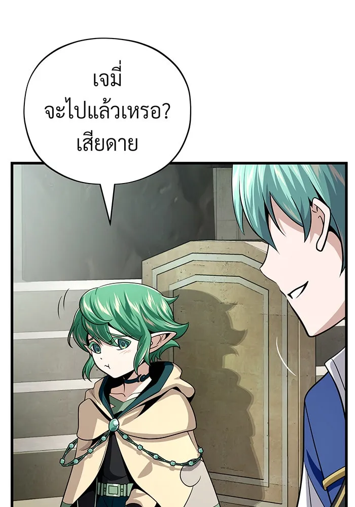 The Dark Magician Transmigrates After 66666 Years – จอมเวทเกิดใหม่ในรอบ 66666 ปี Chap 132 - Next Chap 133