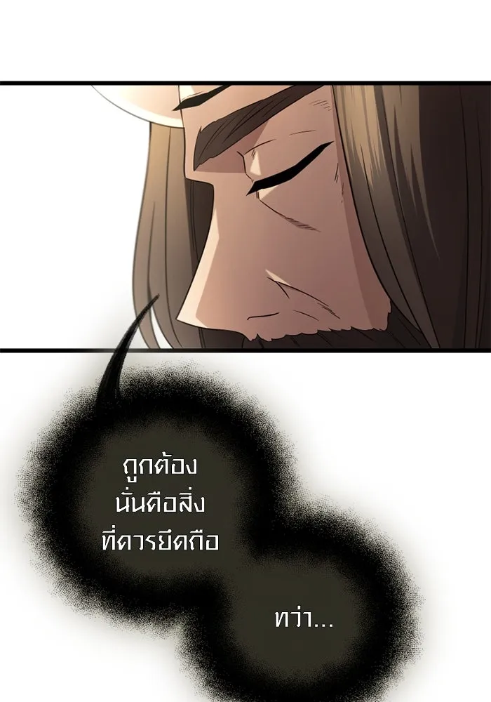 I Obtained a Mythic Item – พลิกชะตาคว้าไอเทมระดับเทพ Chap 91 - Next Chap 92