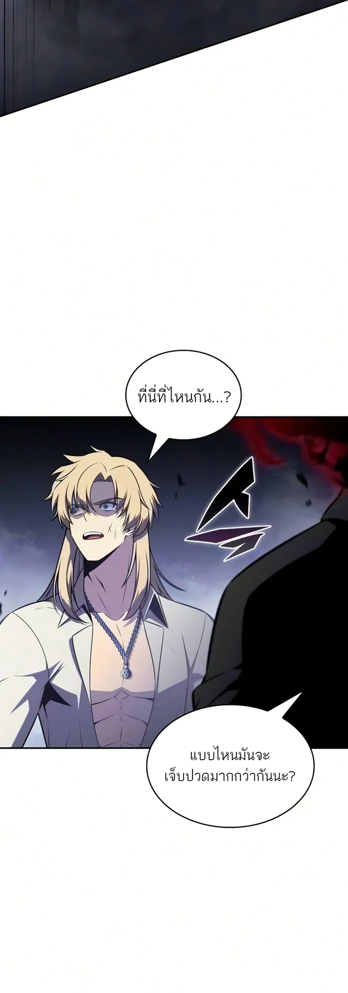 The Regressed Son of a Duke is an Assassin – ลูกชายคนเล็กของดยุกคือมือสังหาร Chap 126 - Next Chap 127