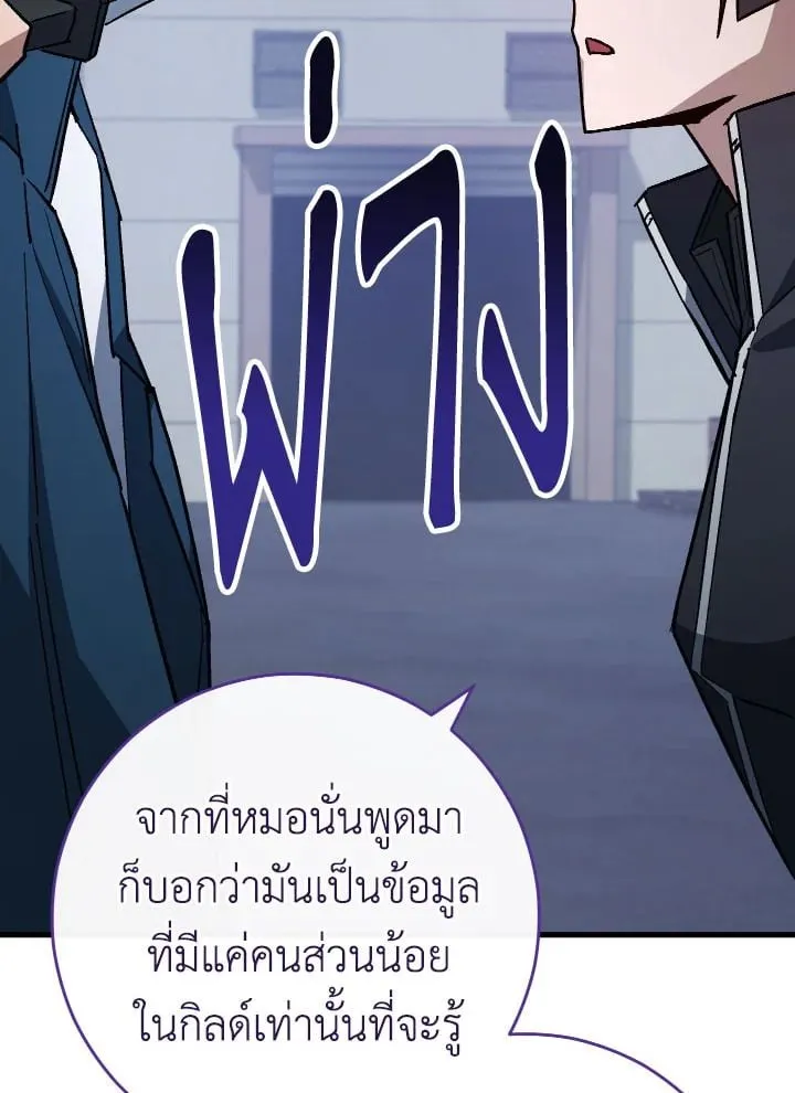The Hero Returns Chap 75 - Next Chap 76