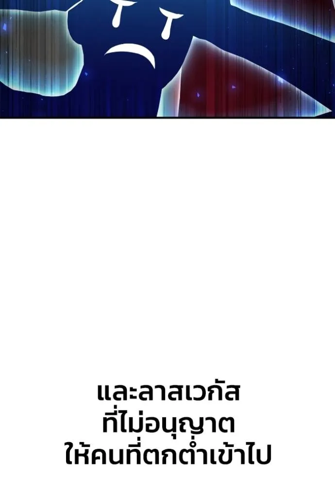 Superhuman Battlefield Chap 120 - Next Chap 121