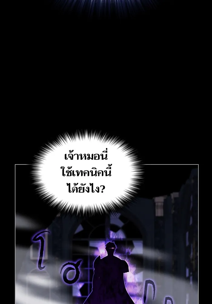 The Tutorial Tower of the Advanced Player – ผู้เล่นขั้นเทพแห่งหอคอยฝึกสอน Chap 154 - Next Chap 155