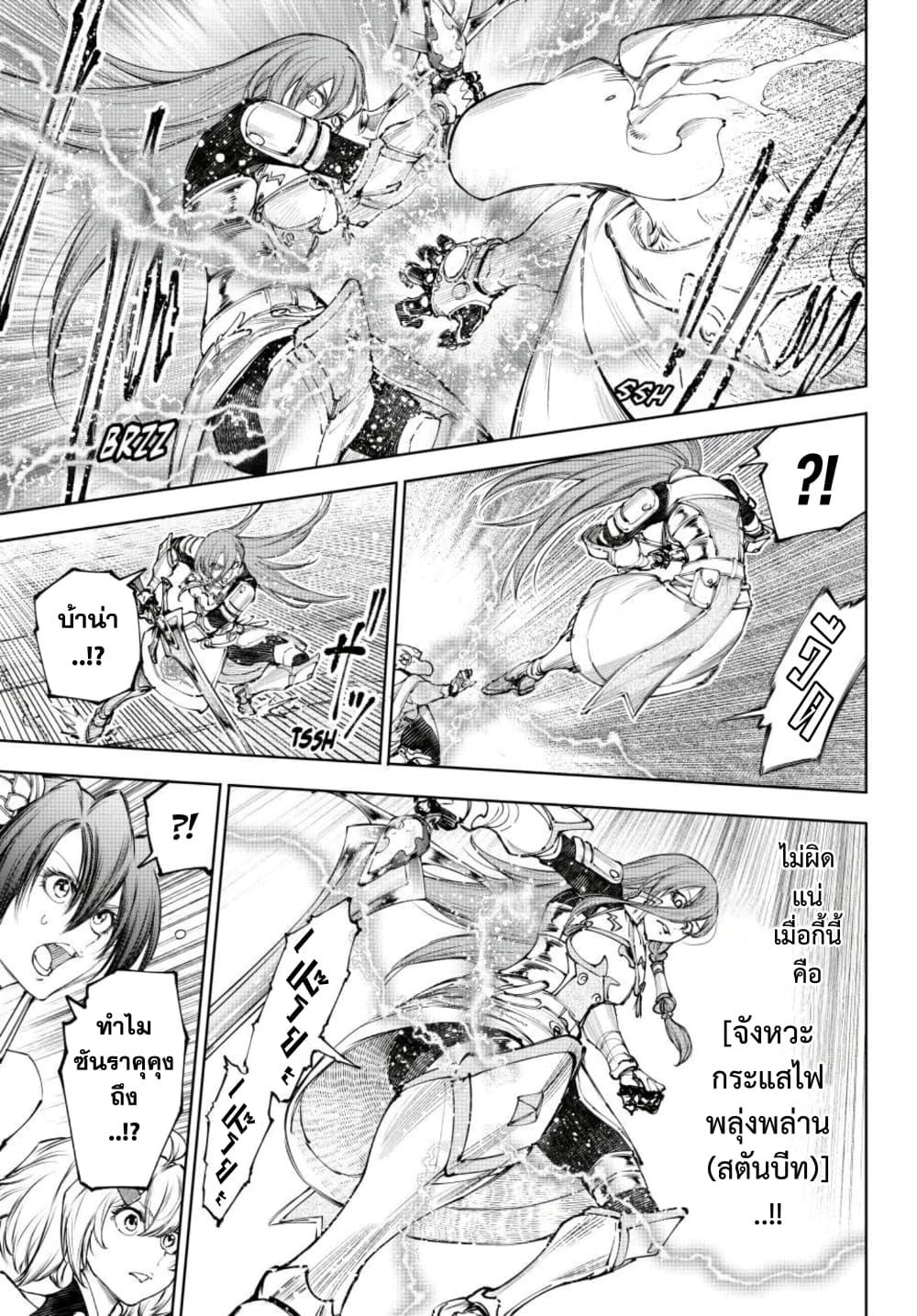 Shangri-La Frontier Chap 271 - Next Chap 272
