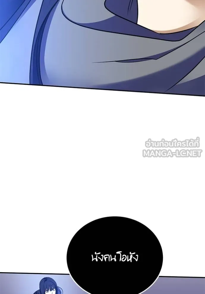 Return to Player Chap 185 - Next Chap 186
