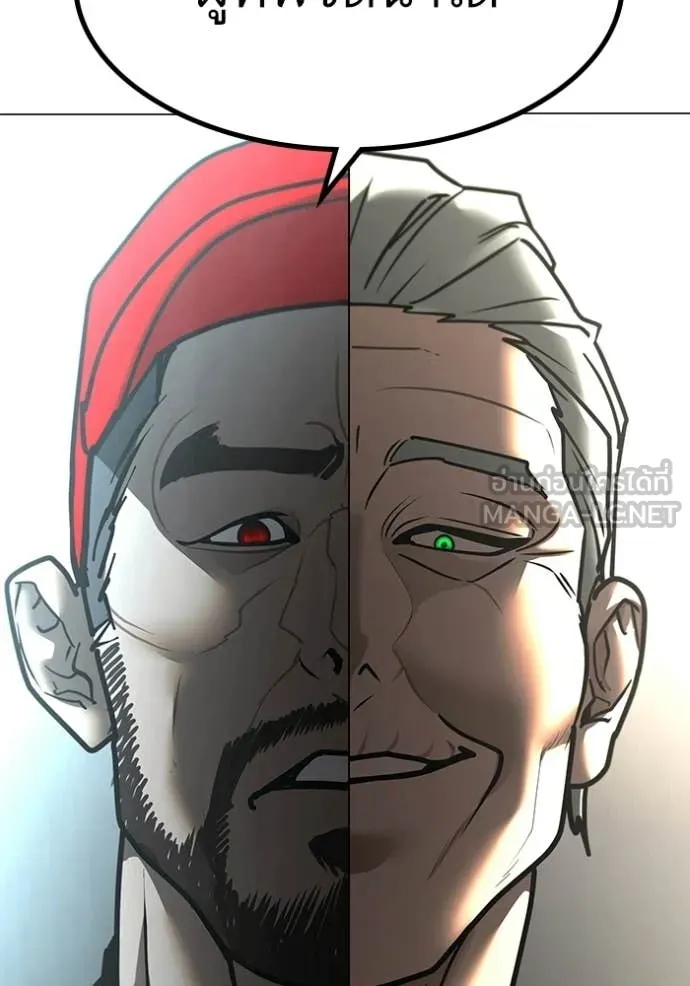 Reality Quest Chap 170 - Next Chap 171