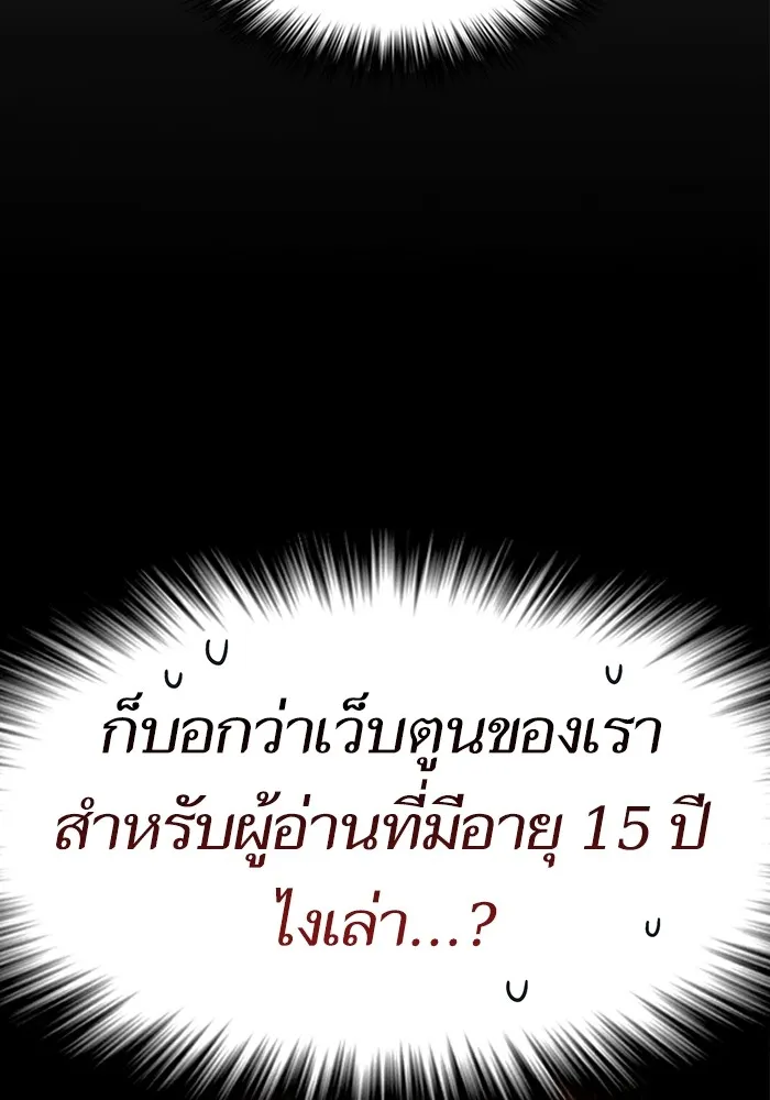 The Tutorial Tower of the Advanced Player – ผู้เล่นขั้นเทพแห่งหอคอยฝึกสอน Chap 190 - Next Chap 191