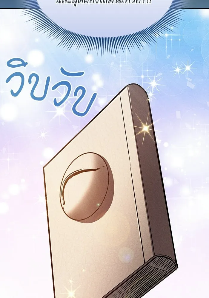 Academy’s Genius Swordmaster – นักดาบอัจฉริยะจากอะคาเดมี Chap 123 - Next Chap 124