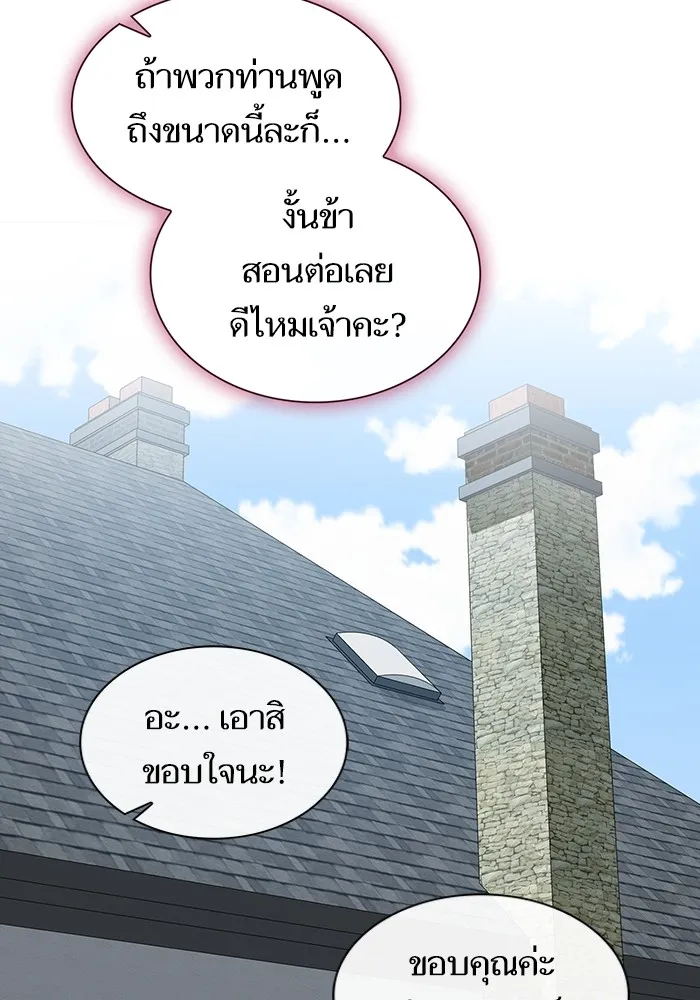 The Tutorial Tower of the Advanced Player – ผู้เล่นขั้นเทพแห่งหอคอยฝึกสอน Chap 148 - Next Chap 149