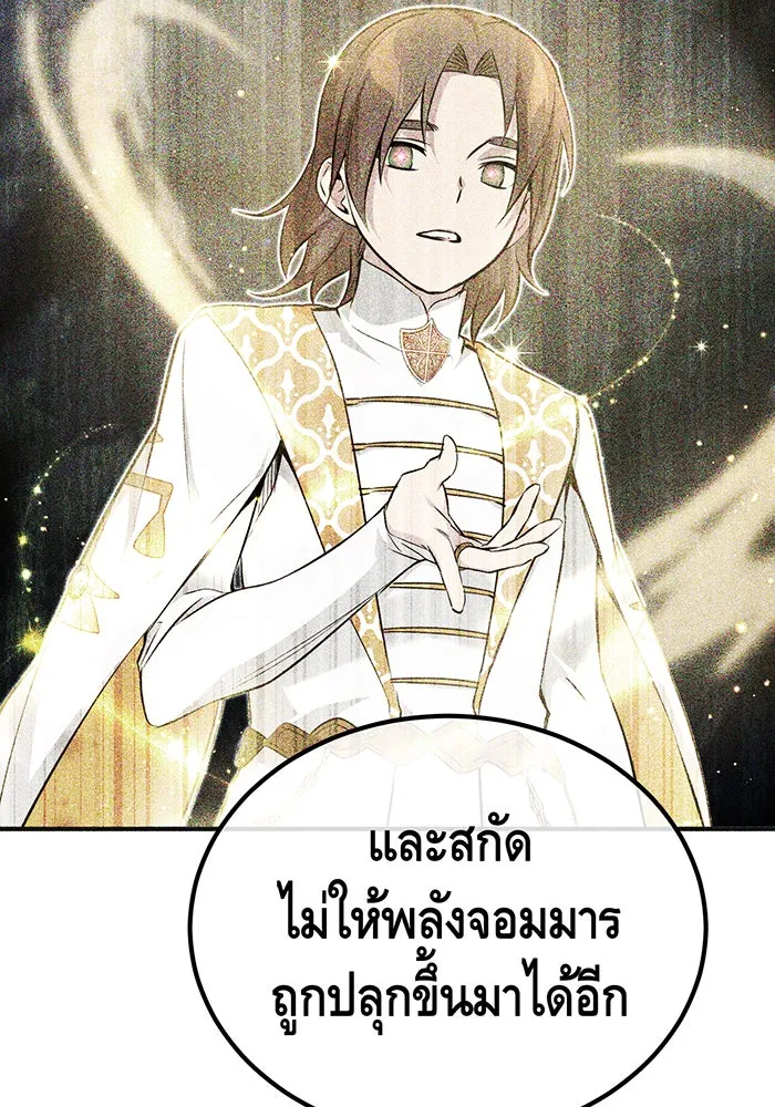 The Dark Magician Transmigrates After 66666 Years – จอมเวทเกิดใหม่ในรอบ 66666 ปี Chap 47 - Next Chap 48