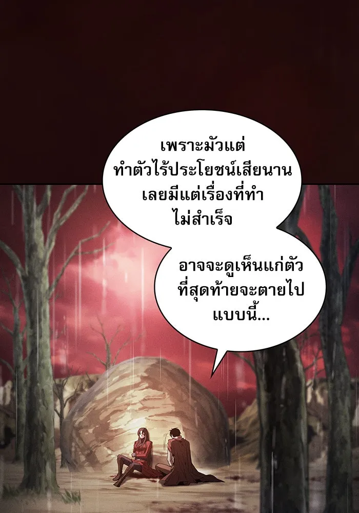 Academy’s Genius Swordmaster – นักดาบอัจฉริยะจากอะคาเดมี Chap 2 - Next Chap 3
