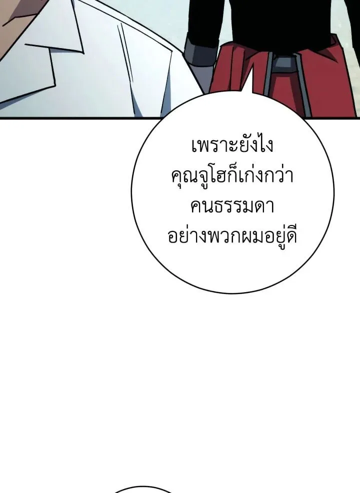 The Hero Returns Chap 71 - Next Chap 72