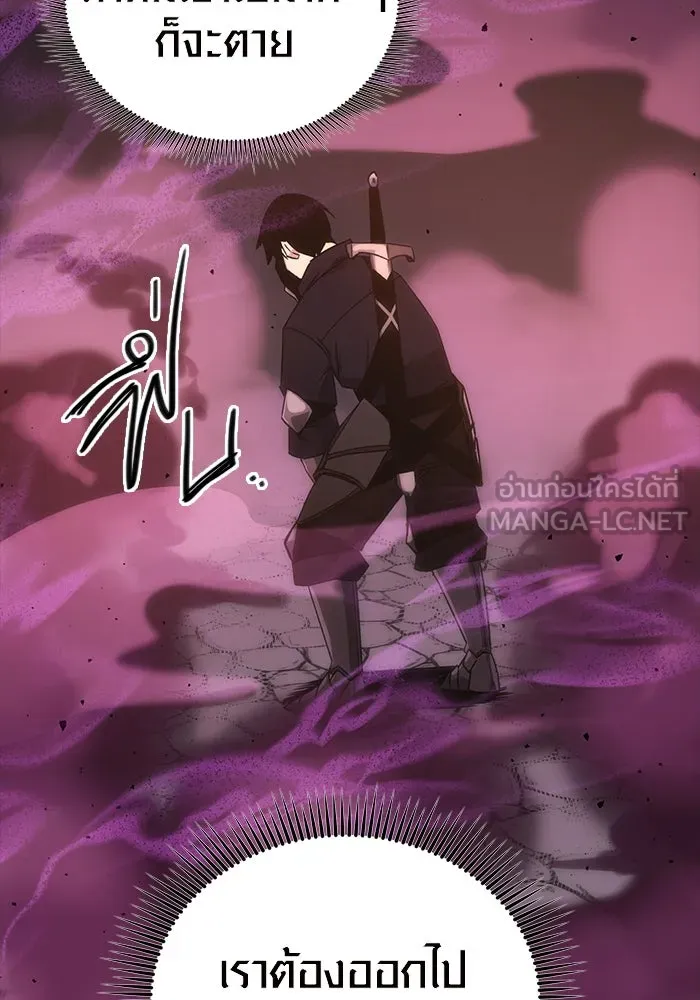 I Obtained a Mythic Item – พลิกชะตาคว้าไอเทมระดับเทพ Chap 2 - Next Chap 3