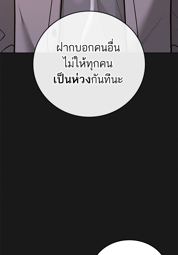 Reality Quest Chap 124 - Next Chap 125