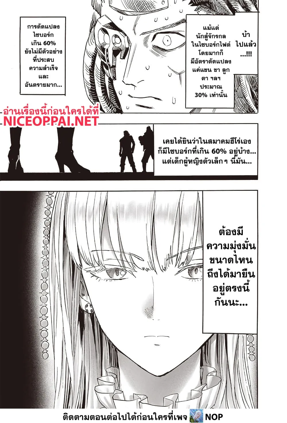 One Punch Man Chap 206 - Next Chap 207