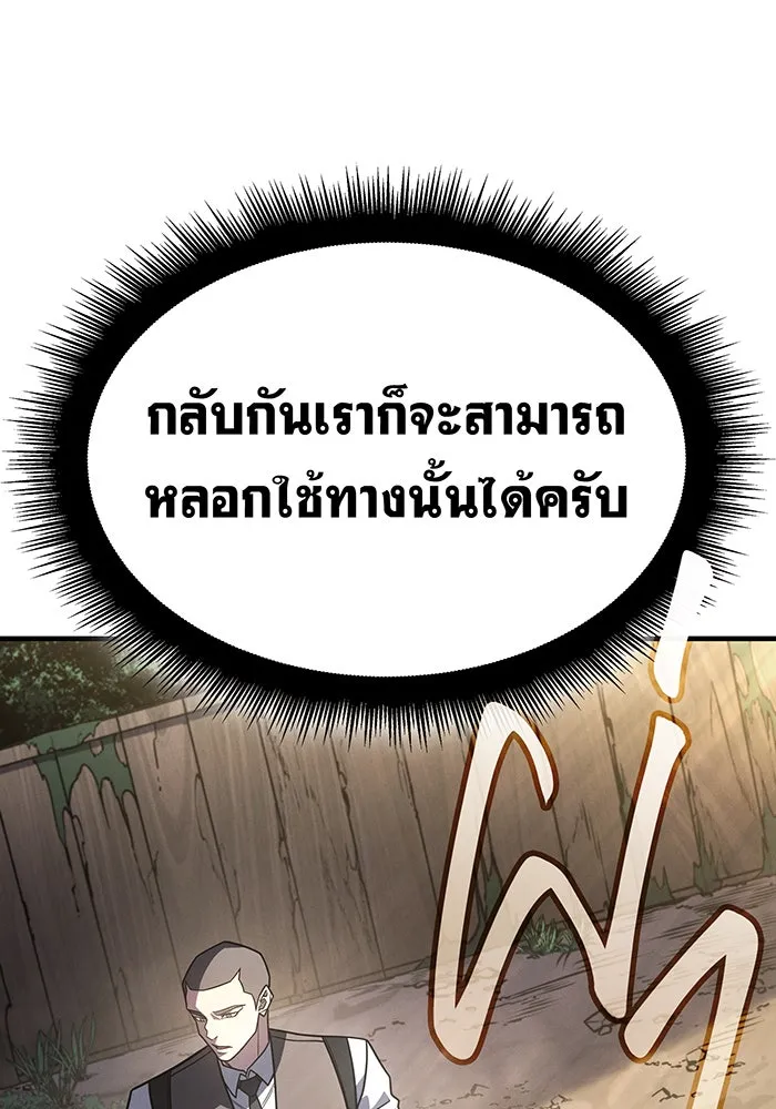 Regressing With the King’s Power – เกิดใหม่พร้อมพลังแห่งราชัน Chap 56 - Next Chap 57