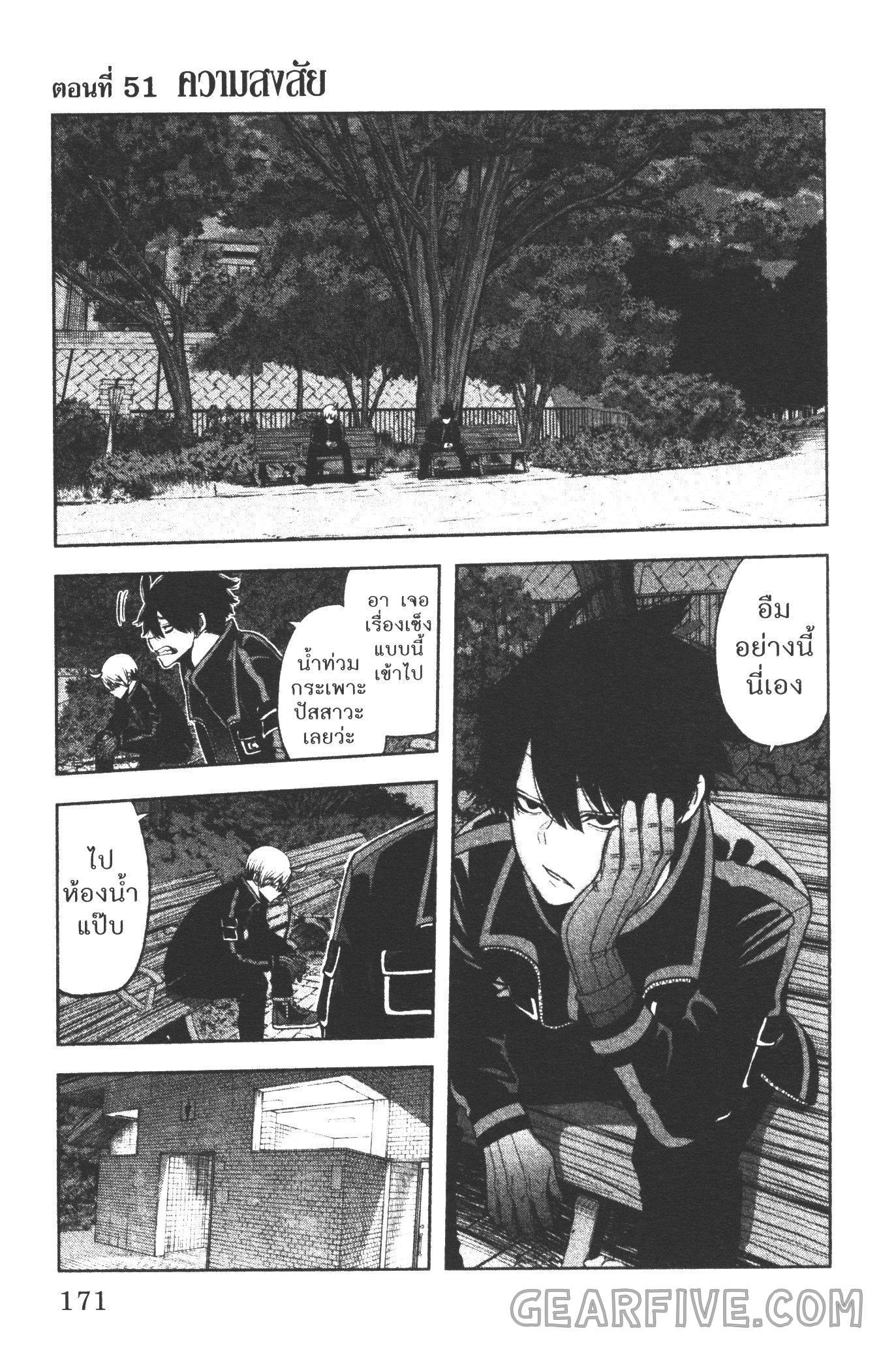 Tougen Anki Chap 51 - Next Chap 52