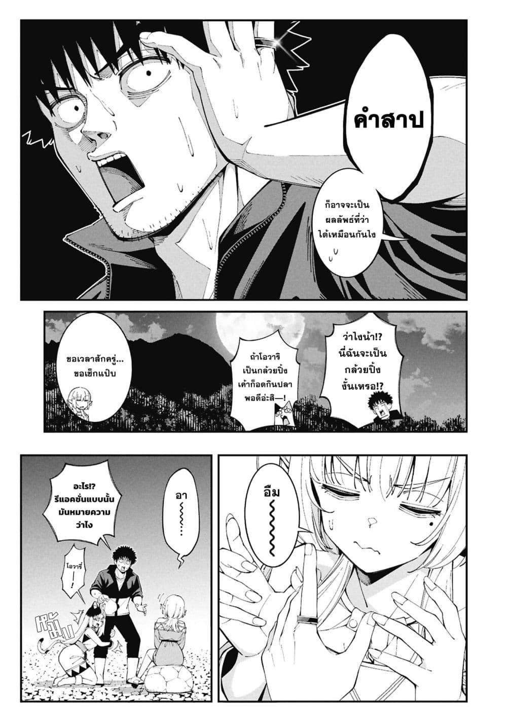 Tsurizao Hitotsu de Isekai Hourou Chap 6 - Next Chap 7
