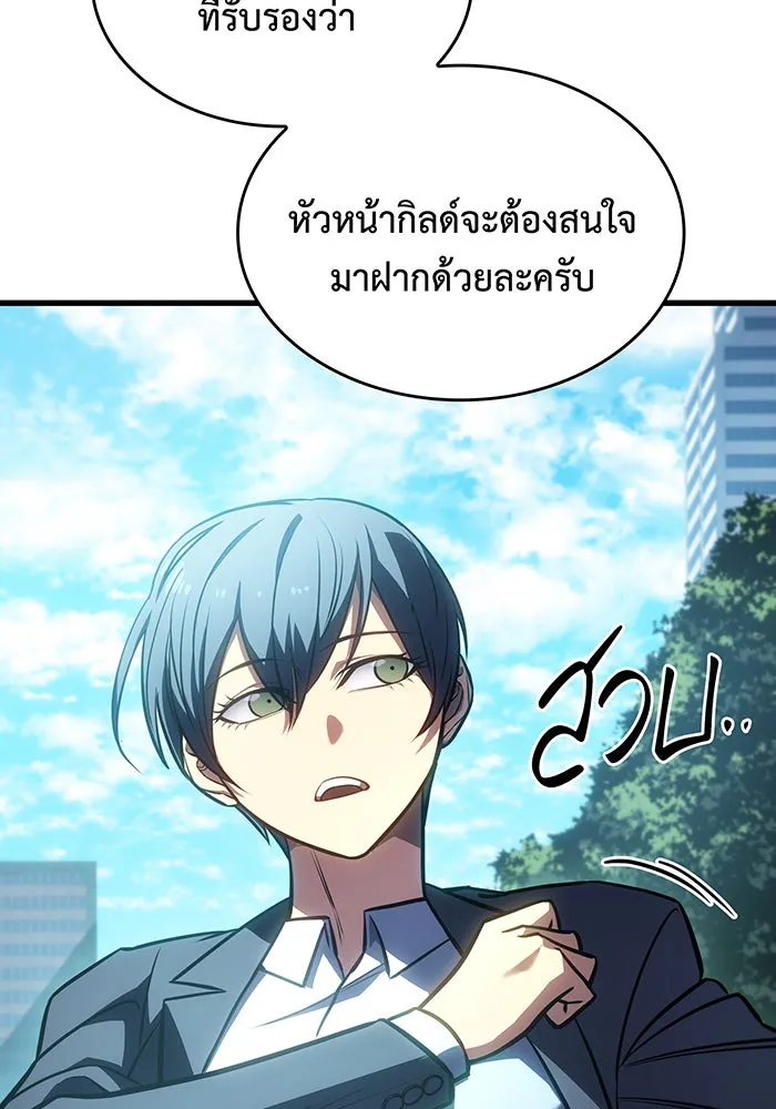 Regressing With the King’s Power – เกิดใหม่พร้อมพลังแห่งราชัน Chap 41 - Next Chap 42