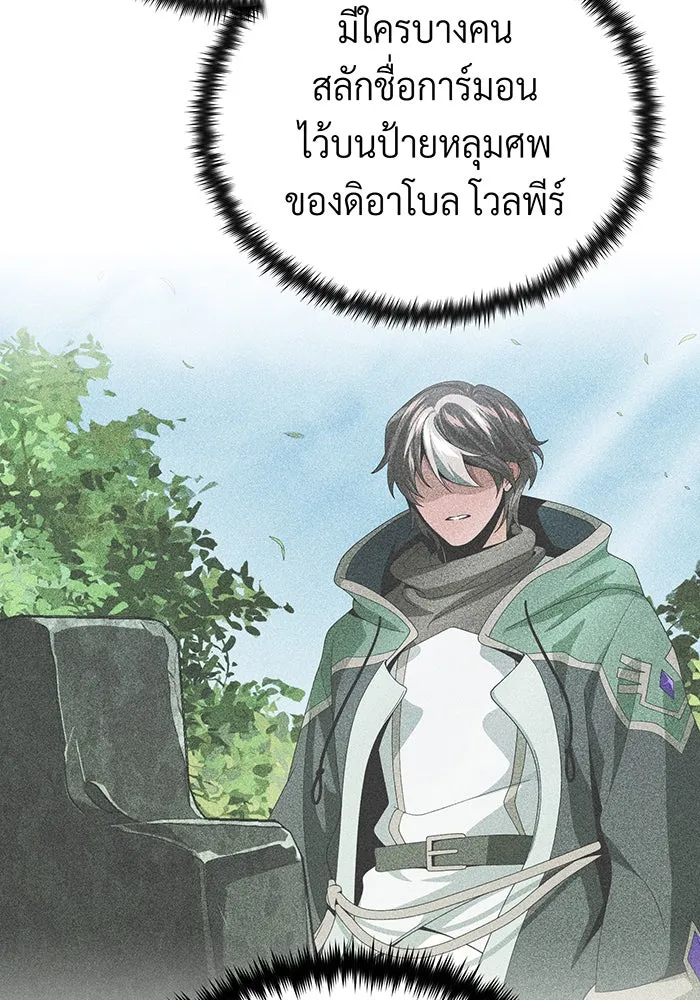 The Dark Magician Transmigrates After 66666 Years – จอมเวทเกิดใหม่ในรอบ 66666 ปี Chap 128 - Next Chap 129