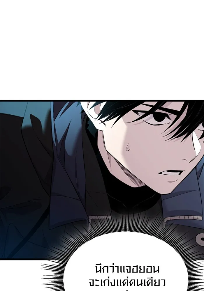 I Obtained a Mythic Item – พลิกชะตาคว้าไอเทมระดับเทพ Chap 122 - Next Chap 123