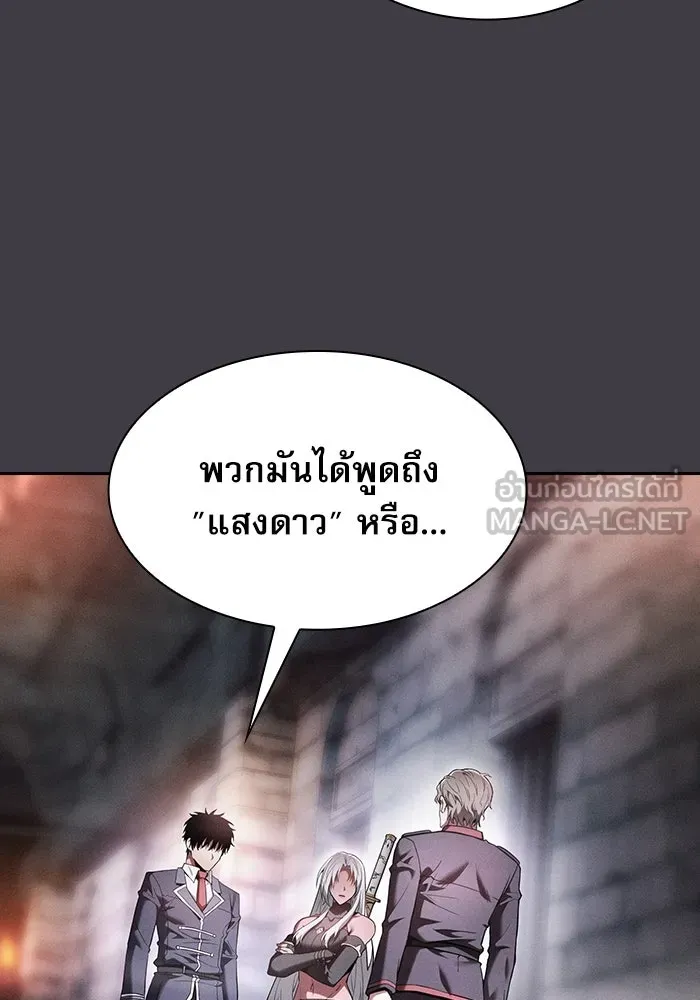 Academy’s Genius Swordmaster – นักดาบอัจฉริยะจากอะคาเดมี Chap 29 - Next Chap 30