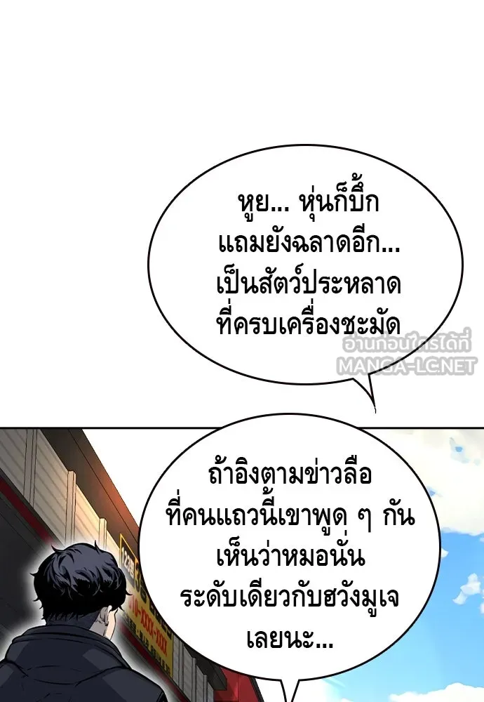 King Game Chap 96 - Next Chap 97