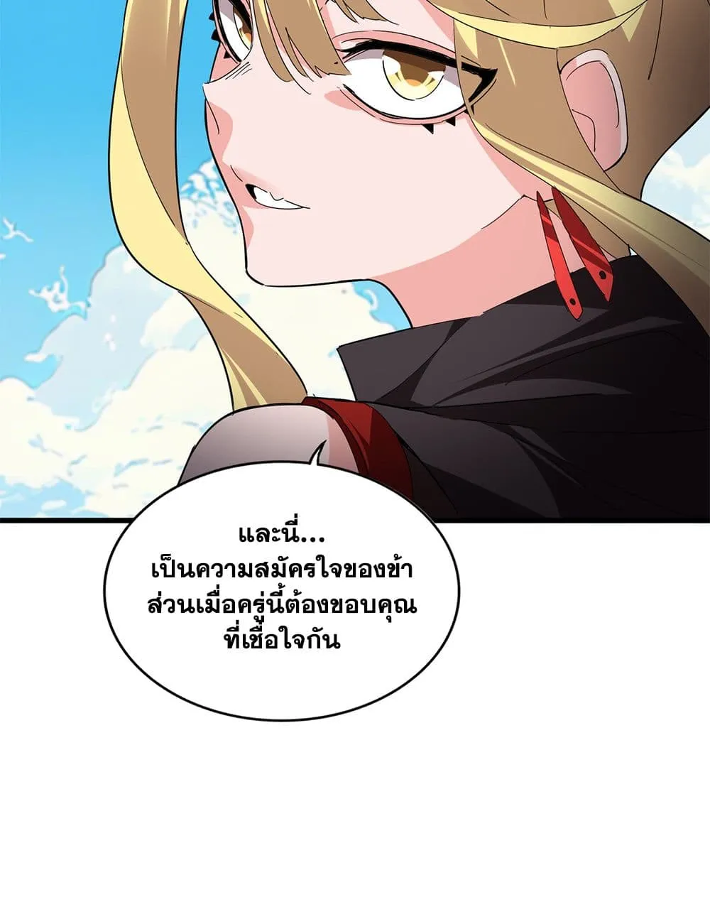 Magic Emperor Chap 764 - Next Chap 765