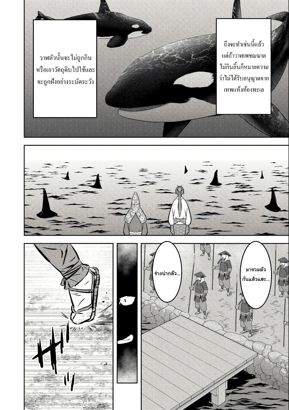Sengoku Komachi Kuroutan: Noukou Giga Chap 70 - Next Chap 71
