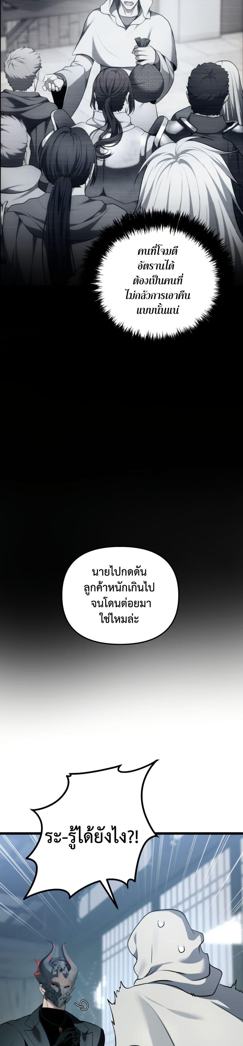 Ranker Who Lives A Second Time Chap 218 - Next Chap 219
